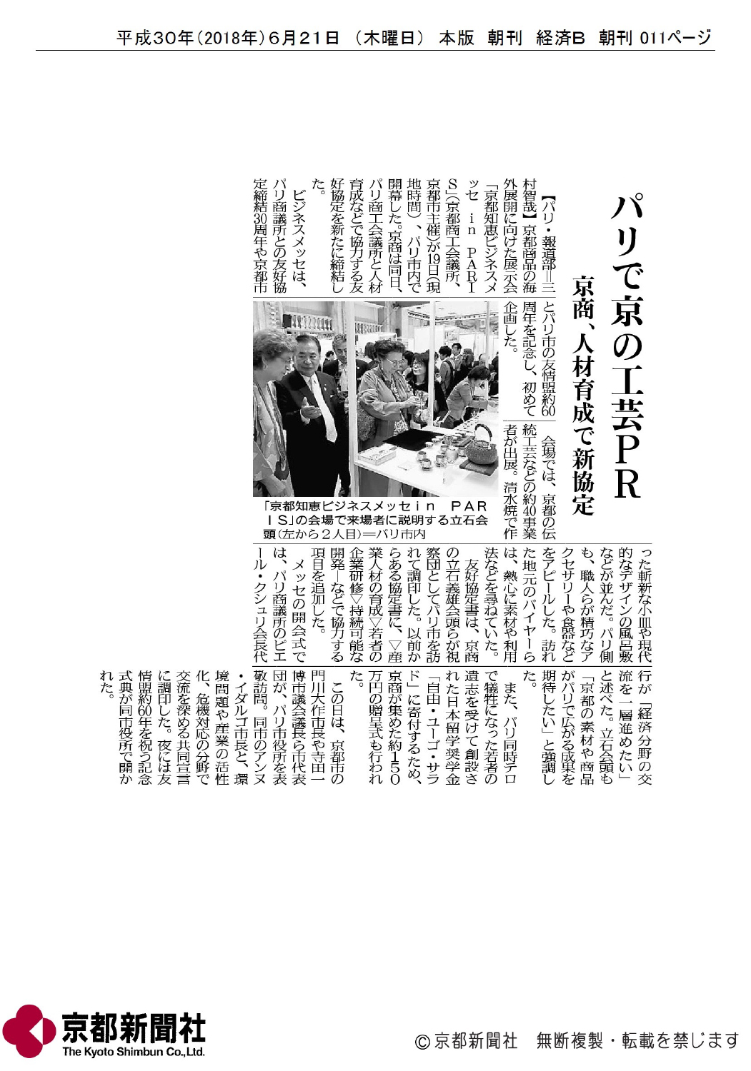 Kyoto Shinbun